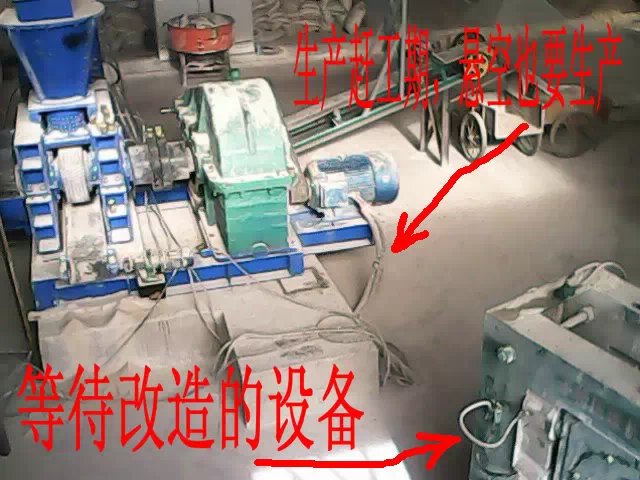 干粉壓球機(jī)設(shè)備升級(jí)改造